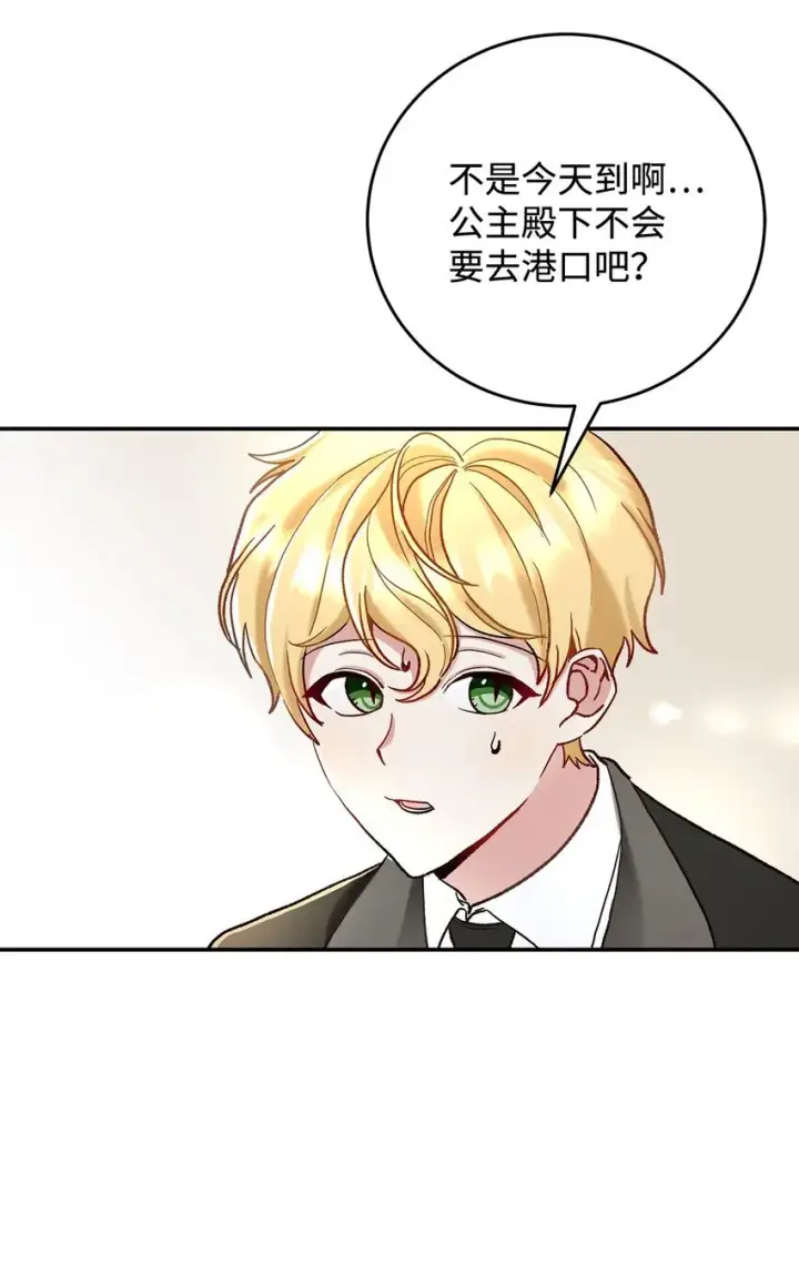 漫画《请看这里，魔王大人!》07 魔王和猫咪第84张图