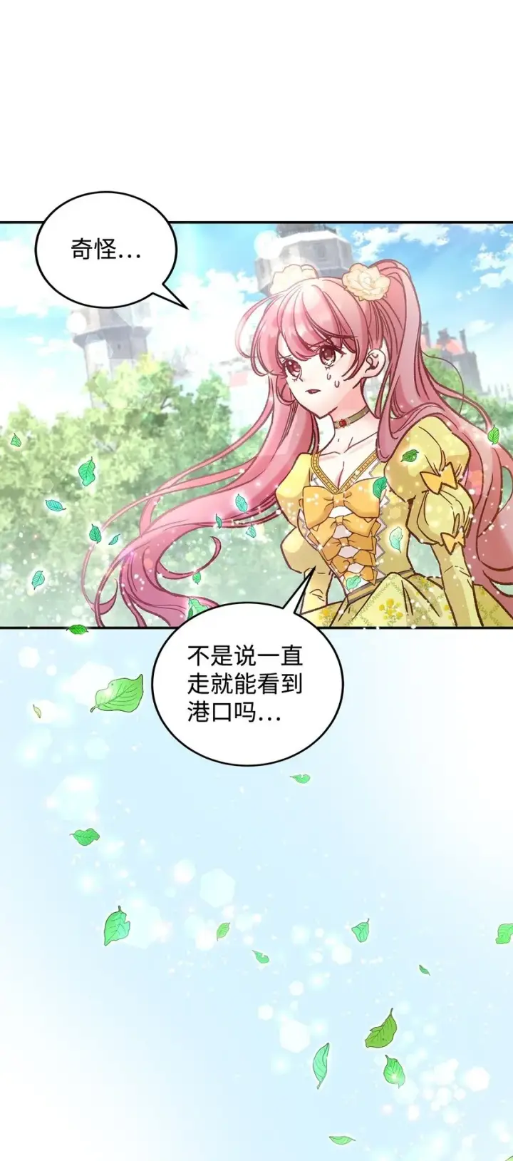 漫画《请看这里，魔王大人!》07 魔王和猫咪第90张图