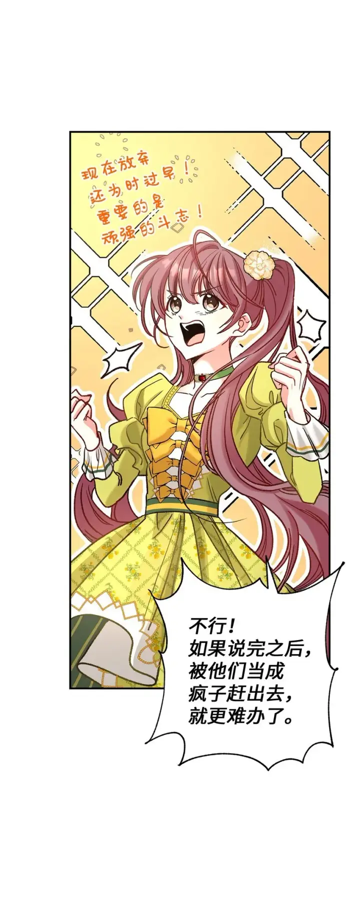 漫画《请看这里，魔王大人!》08 来自其他世界第11张图