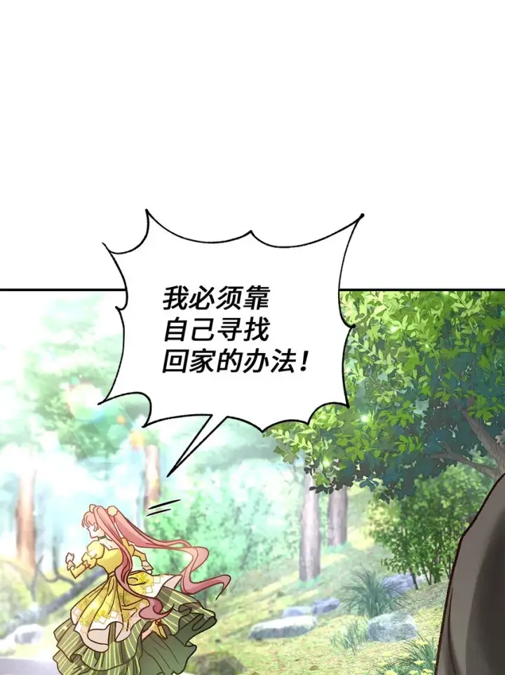 漫画《请看这里，魔王大人!》08 来自其他世界第12张图