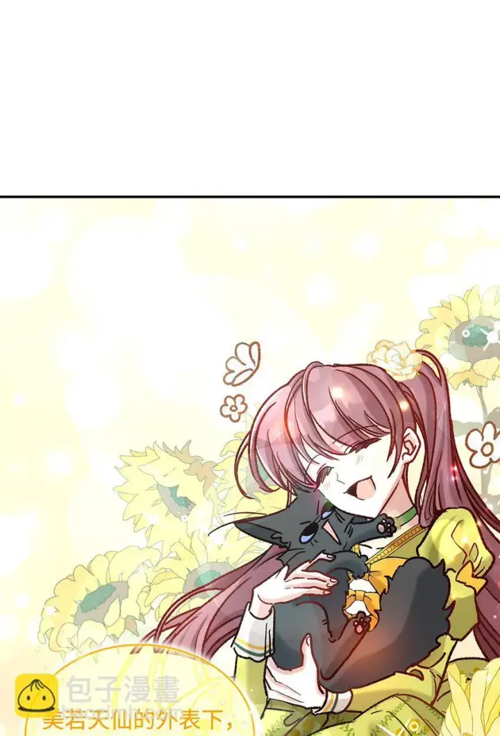 漫画《请看这里，魔王大人!》08 来自其他世界第17张图