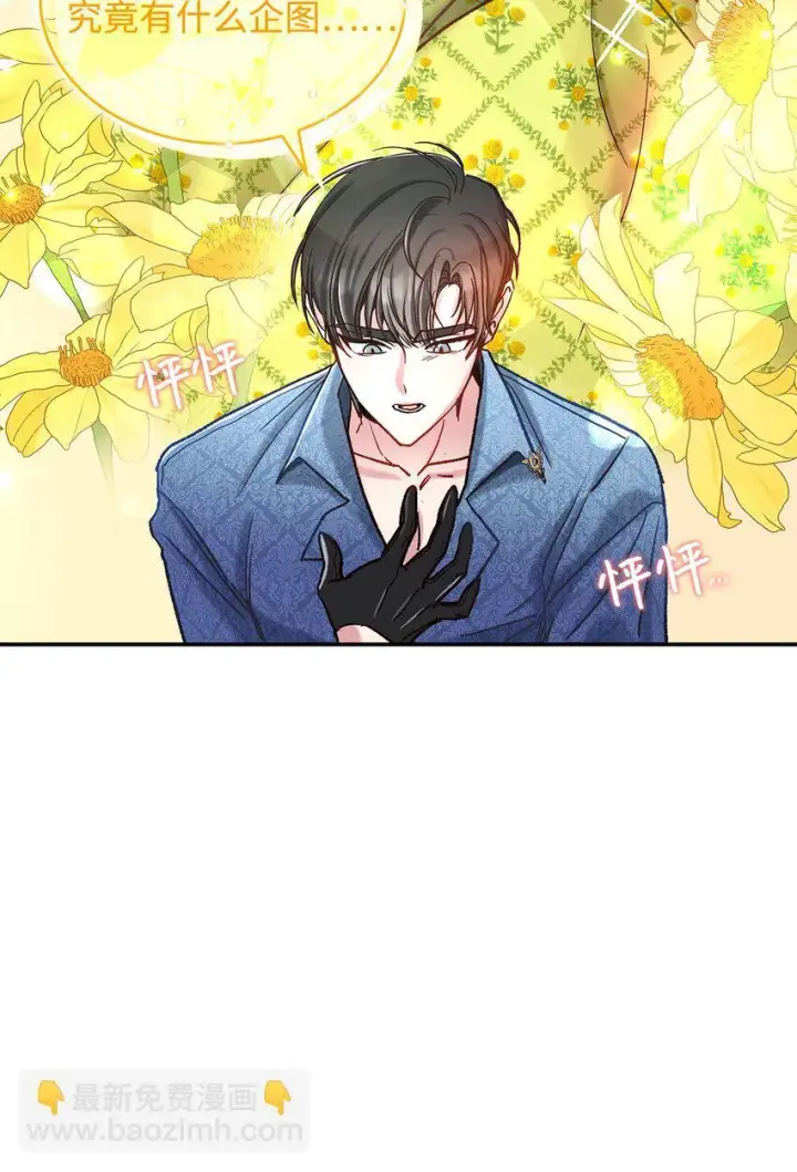 漫画《请看这里，魔王大人!》08 来自其他世界第18张图
