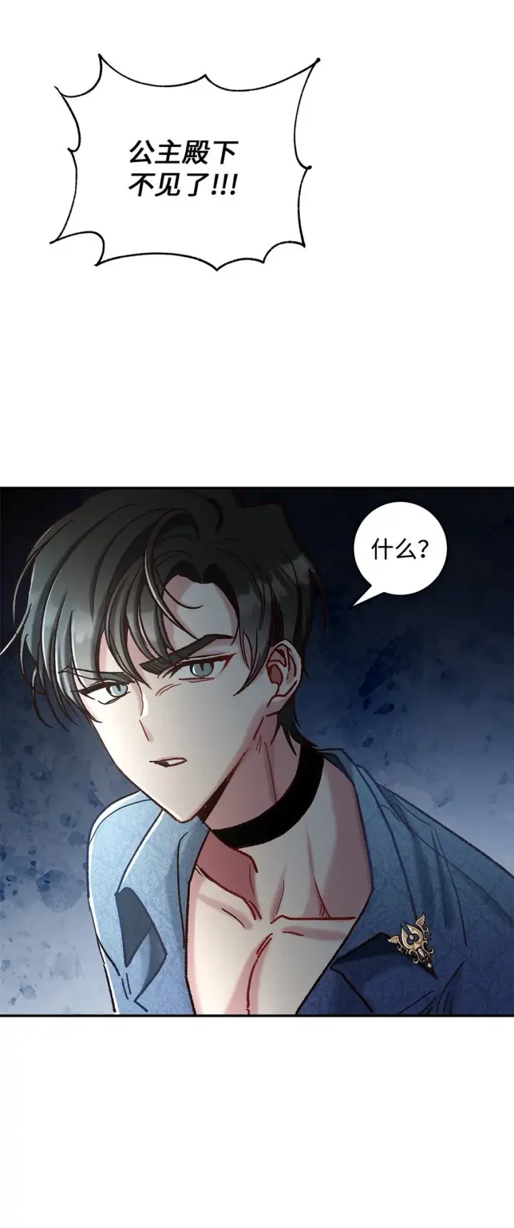 漫画《请看这里，魔王大人!》08 来自其他世界第20张图
