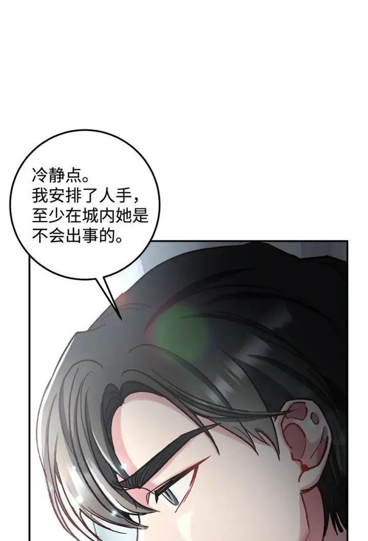 漫画《请看这里，魔王大人!》08 来自其他世界第24张图