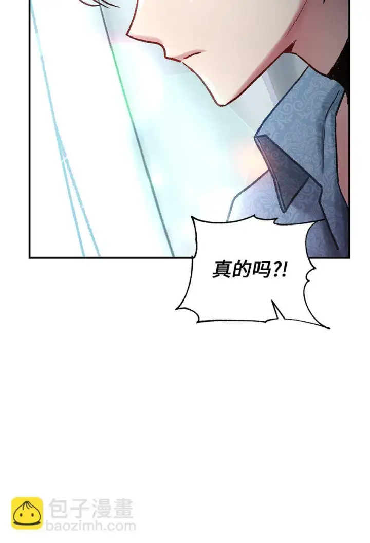 漫画《请看这里，魔王大人!》08 来自其他世界第25张图
