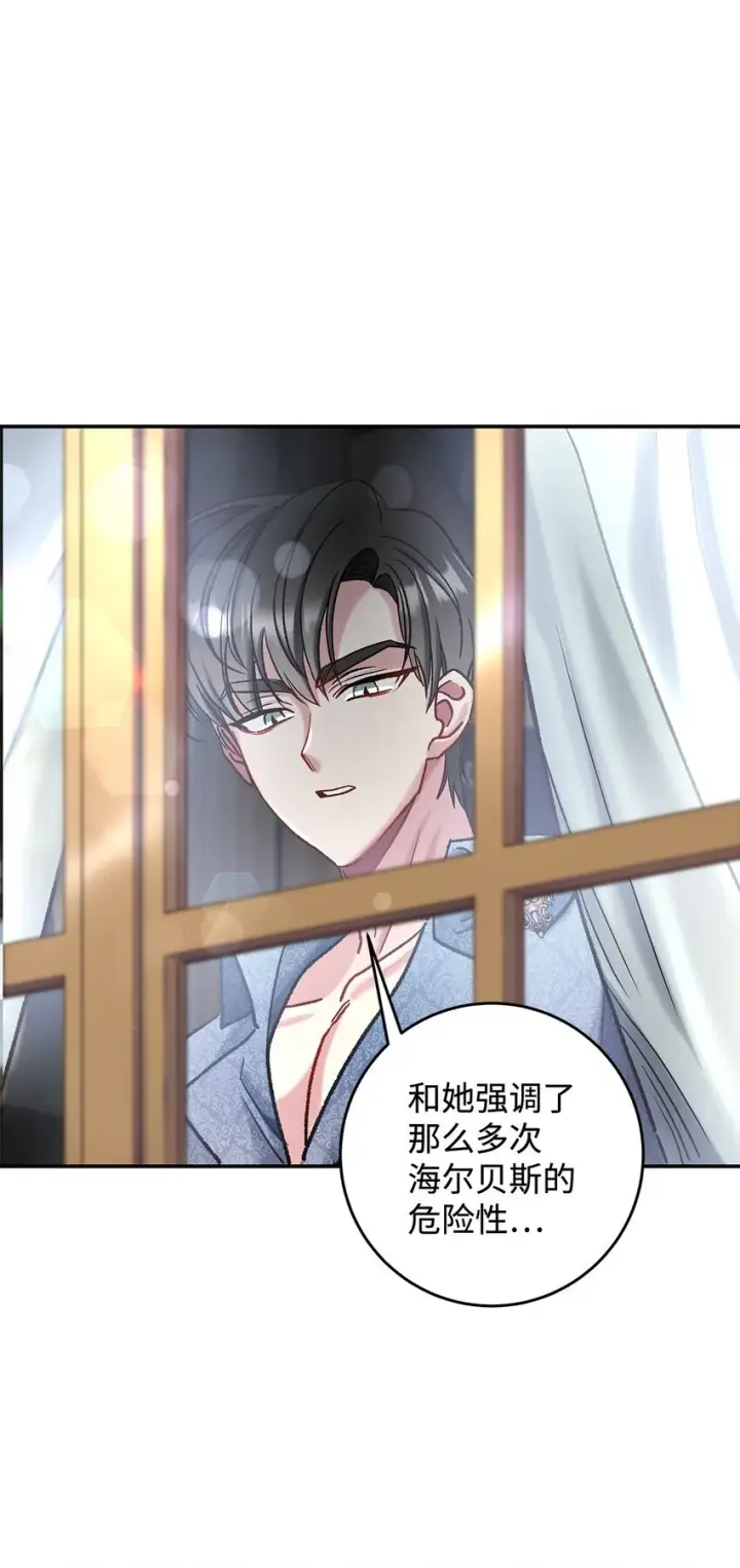 漫画《请看这里，魔王大人!》08 来自其他世界第26张图
