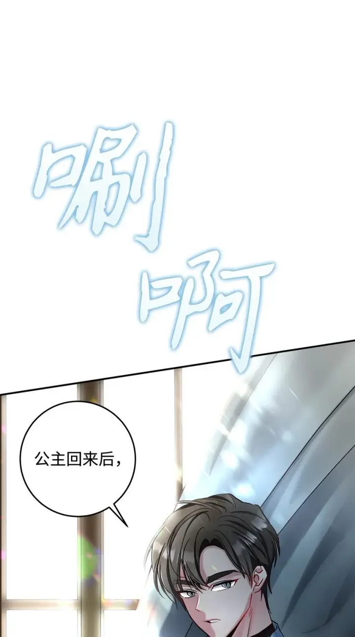 漫画《请看这里，魔王大人!》08 来自其他世界第27张图