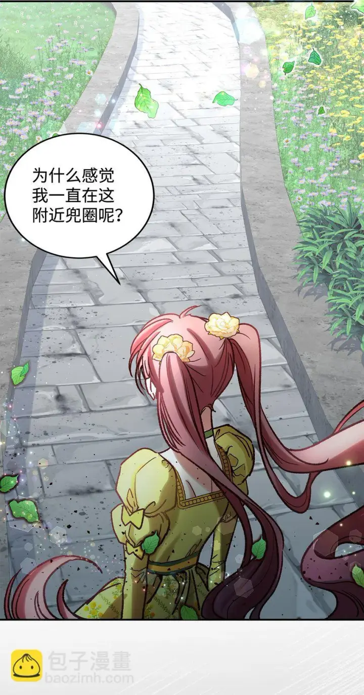 漫画《请看这里，魔王大人!》08 来自其他世界第3张图