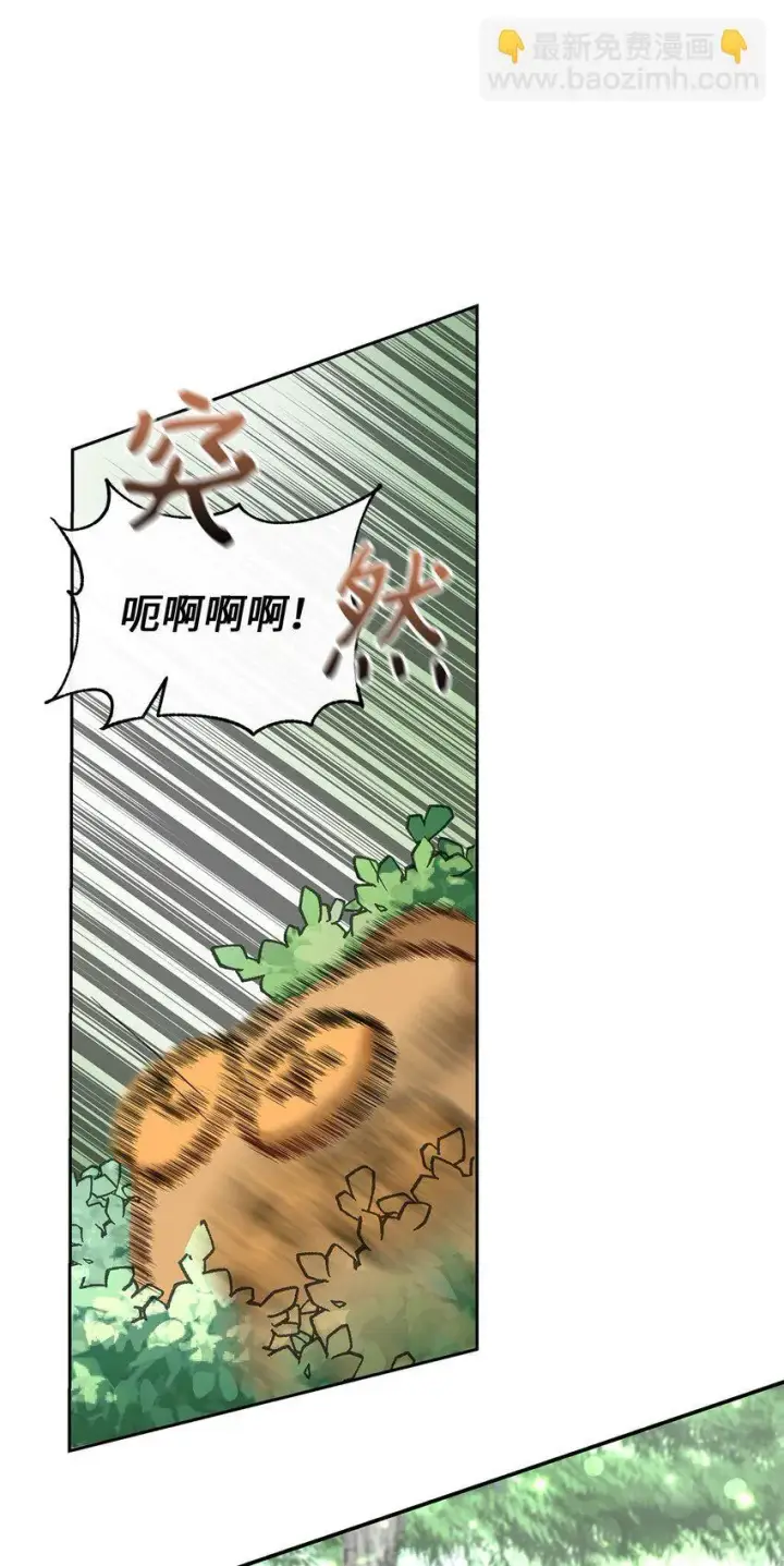 漫画《请看这里，魔王大人!》08 来自其他世界第31张图