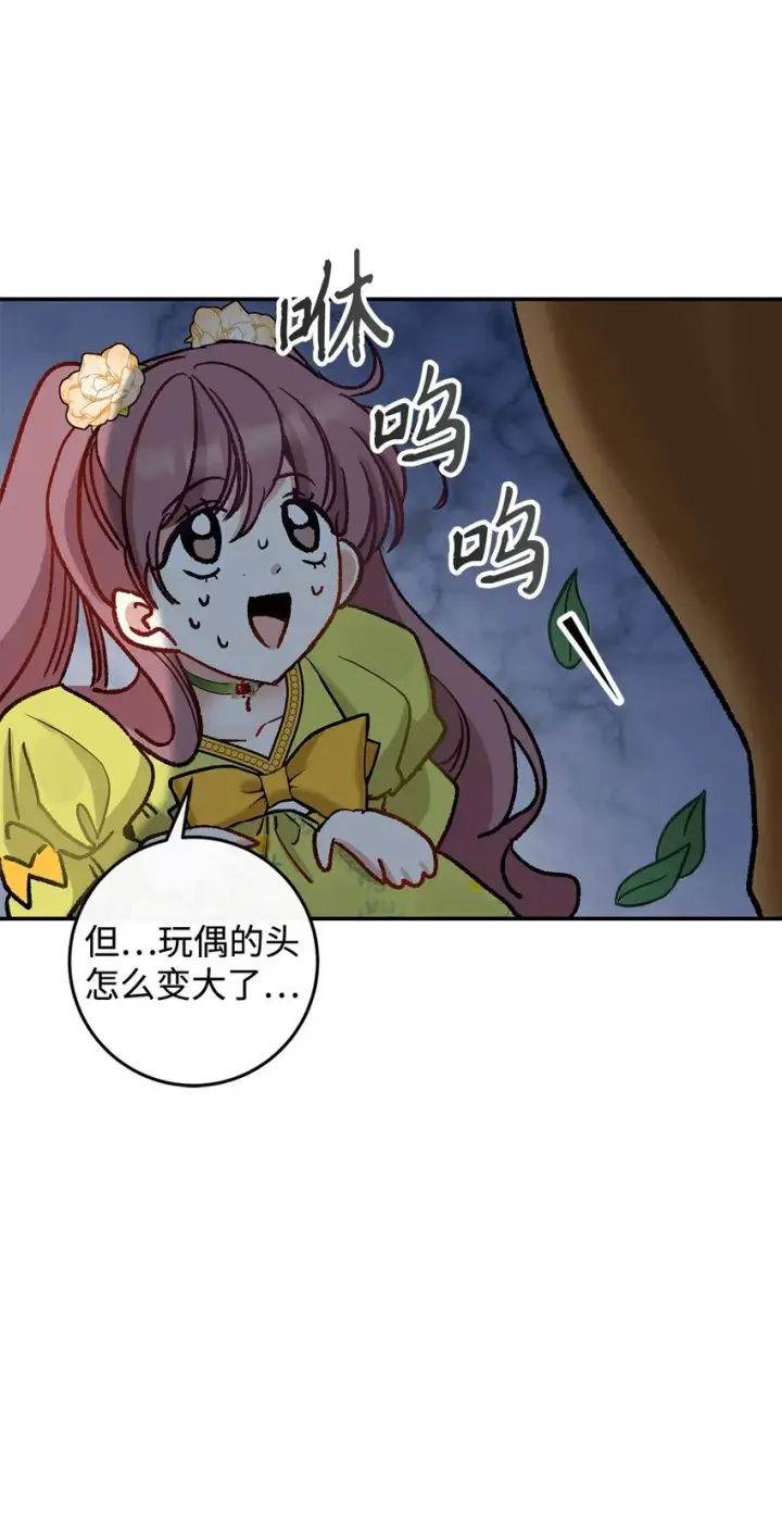 漫画《请看这里，魔王大人!》08 来自其他世界第34张图