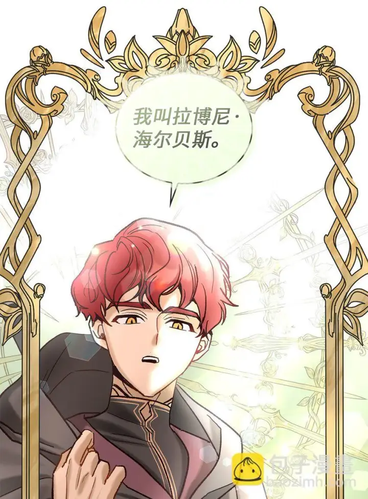 漫画《请看这里，魔王大人!》08 来自其他世界第41张图