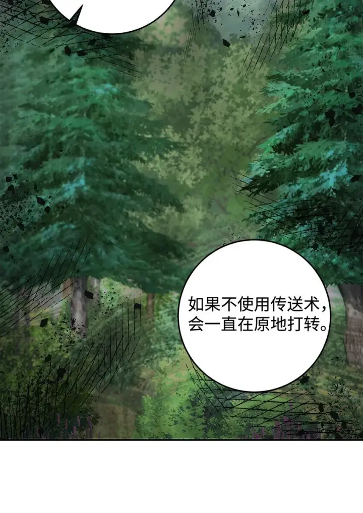 漫画《请看这里，魔王大人!》08 来自其他世界第48张图