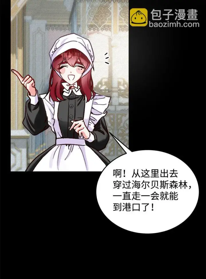 漫画《请看这里，魔王大人!》08 来自其他世界第5张图
