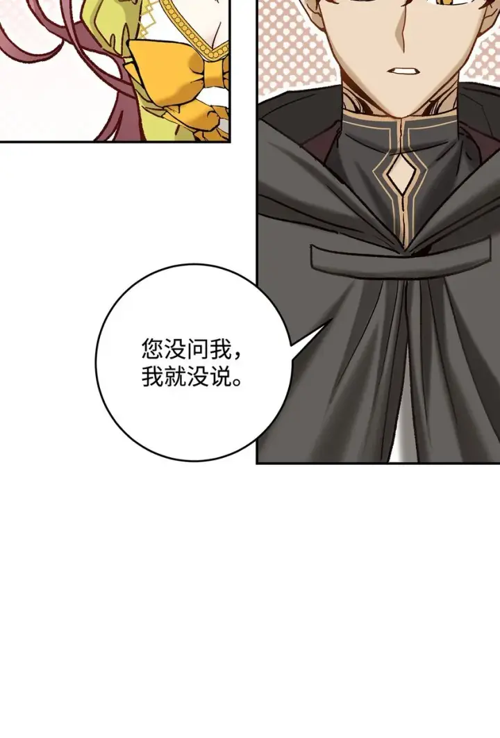 漫画《请看这里，魔王大人!》08 来自其他世界第51张图