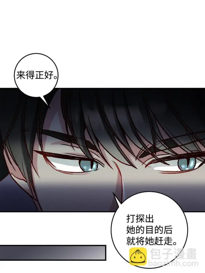 漫画《请看这里，魔王大人!》08 来自其他世界第70张图