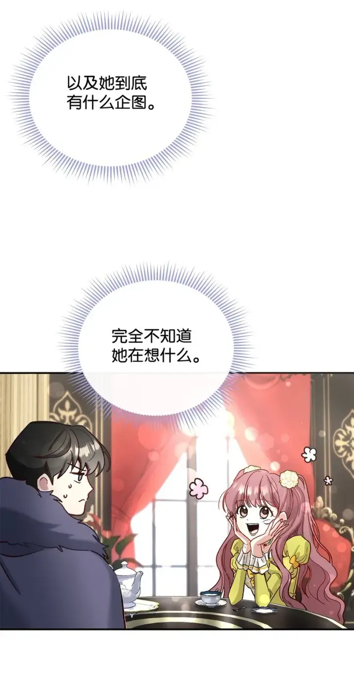 漫画《请看这里，魔王大人!》08 来自其他世界第75张图