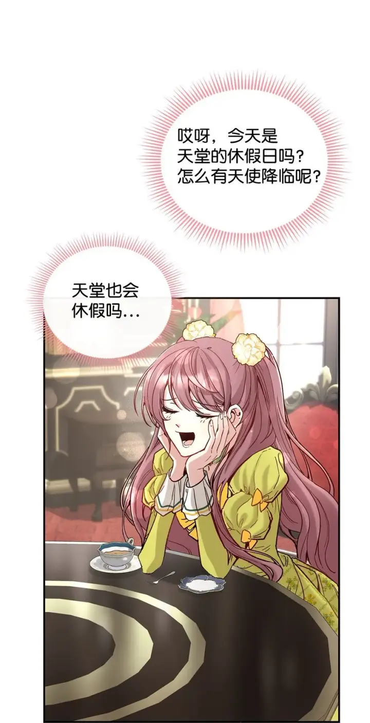 漫画《请看这里，魔王大人!》08 来自其他世界第76张图
