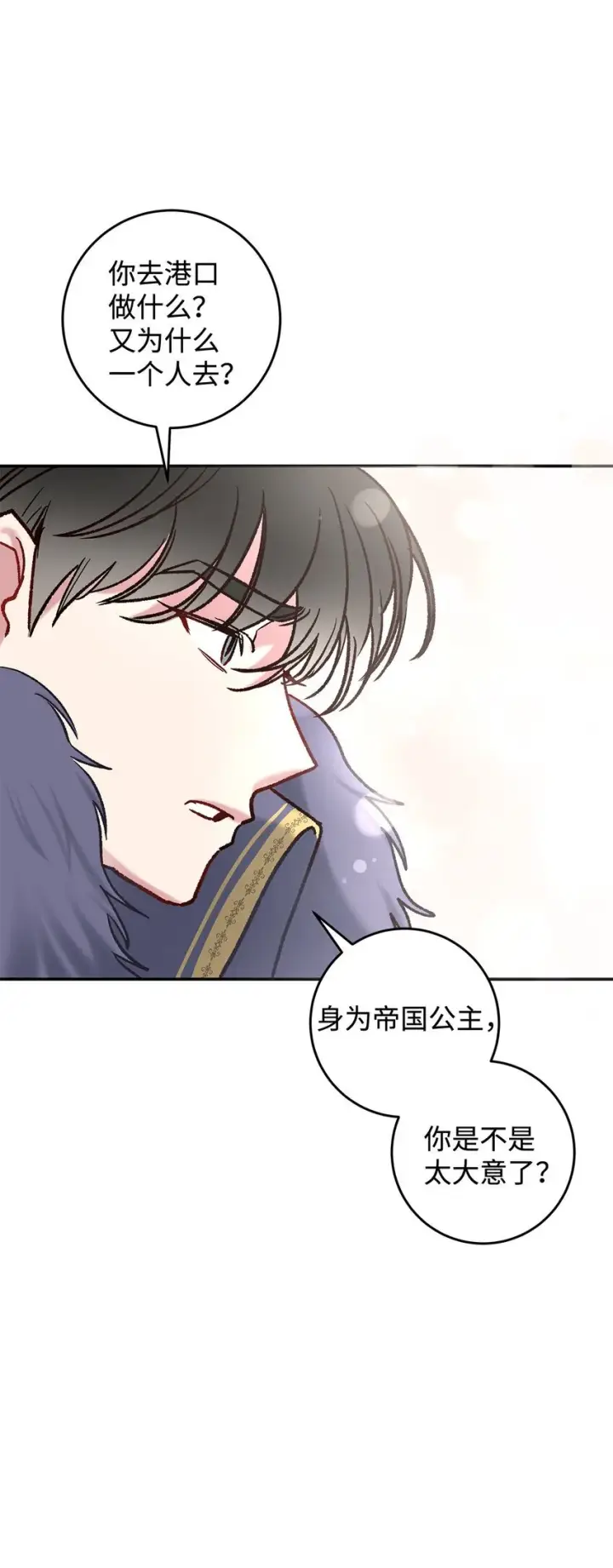 漫画《请看这里，魔王大人!》08 来自其他世界第81张图