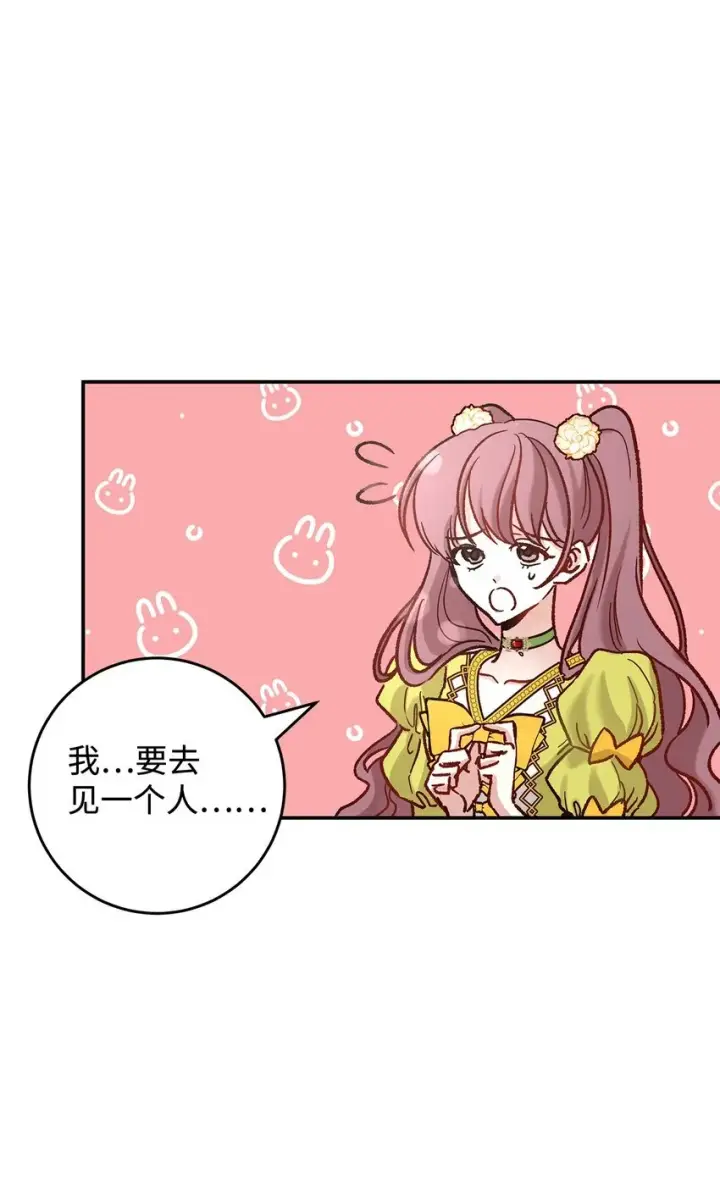 漫画《请看这里，魔王大人!》08 来自其他世界第82张图