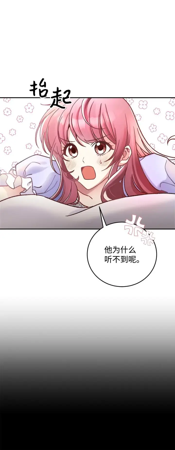 漫画《请看这里，魔王大人!》09 看不懂的情书第13张图