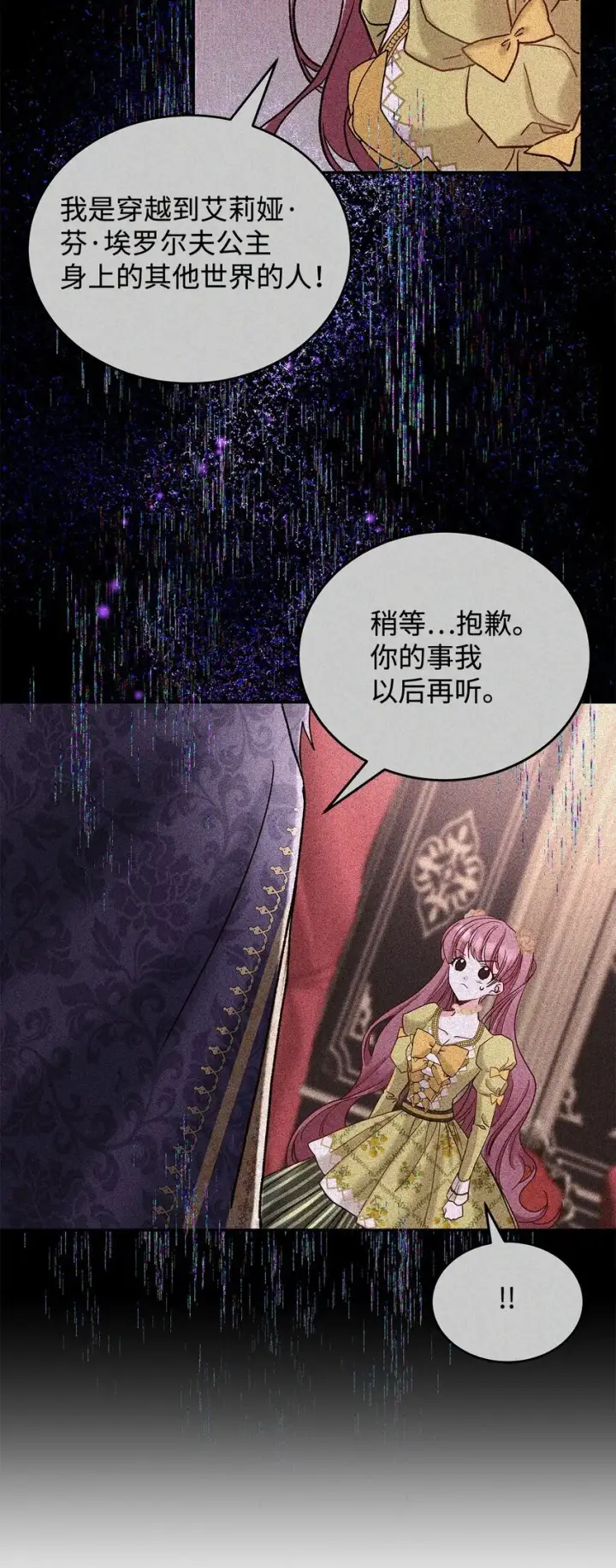 漫画《请看这里，魔王大人!》09 看不懂的情书第15张图