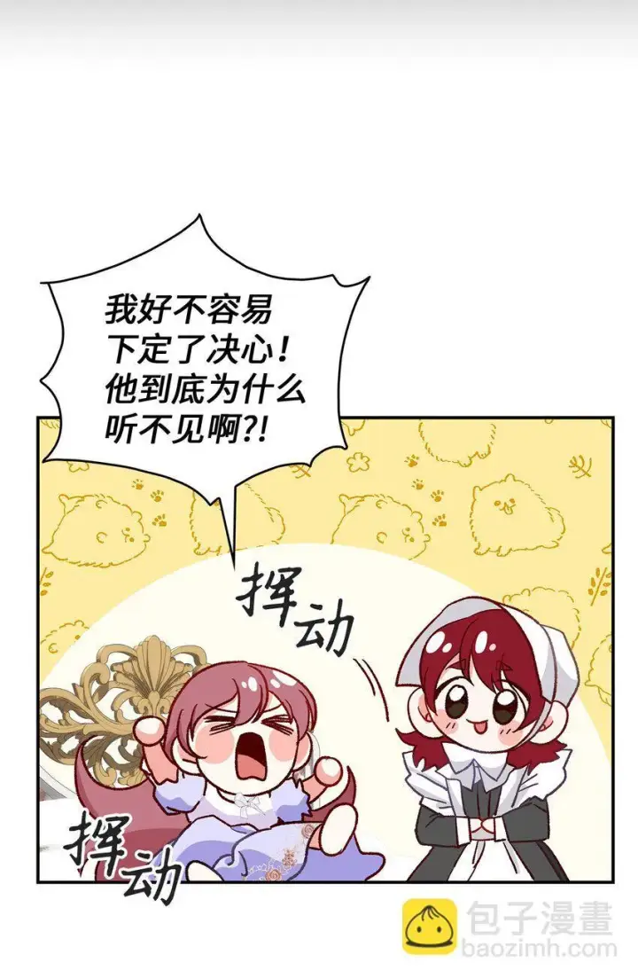 漫画《请看这里，魔王大人!》09 看不懂的情书第16张图