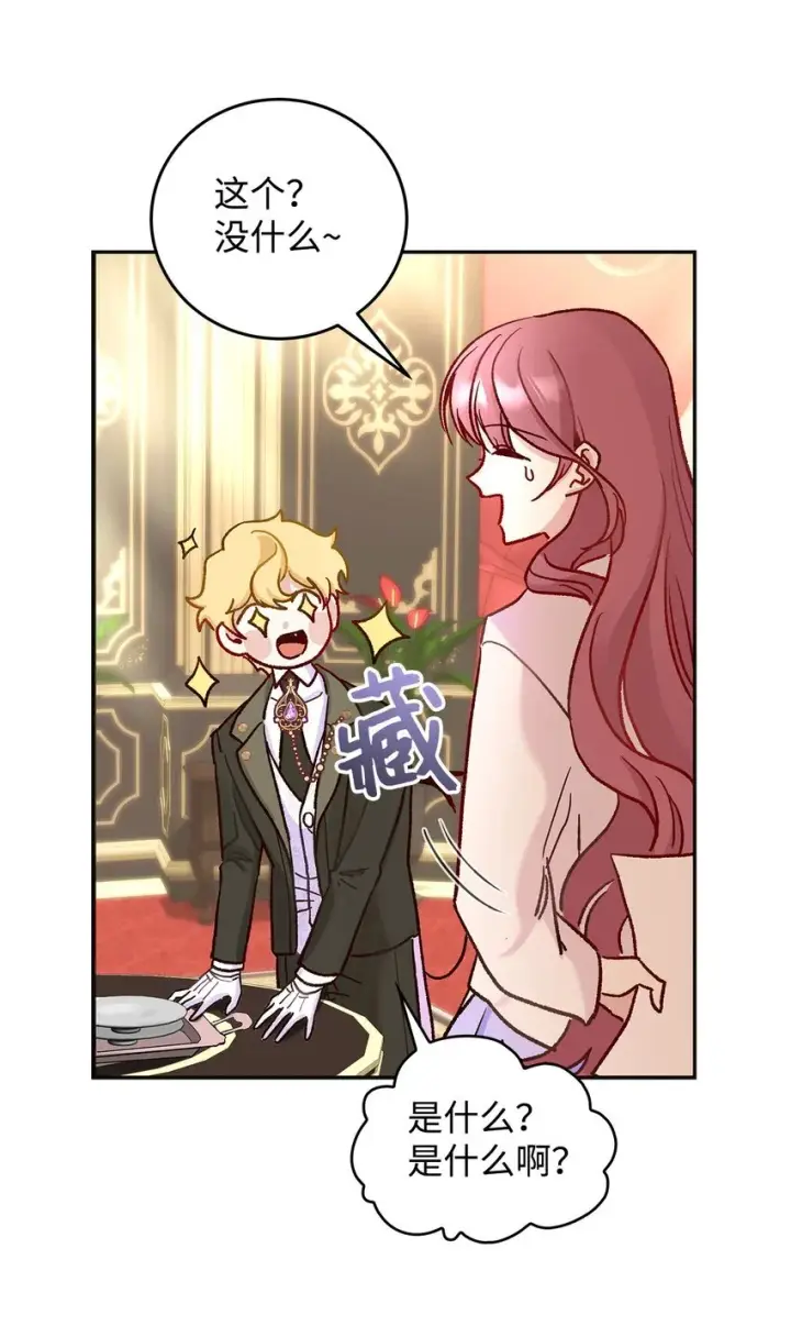 漫画《请看这里，魔王大人!》09 看不懂的情书第28张图