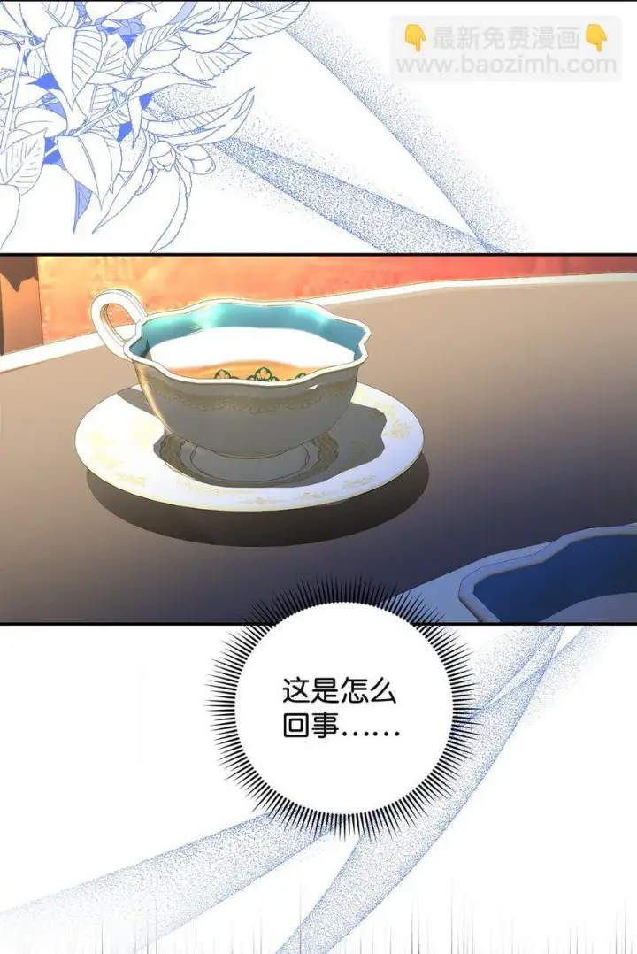 漫画《请看这里，魔王大人!》09 看不懂的情书第3张图