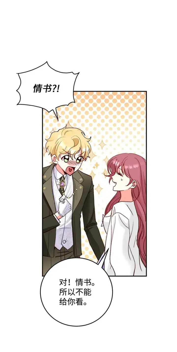 漫画《请看这里，魔王大人!》09 看不懂的情书第31张图
