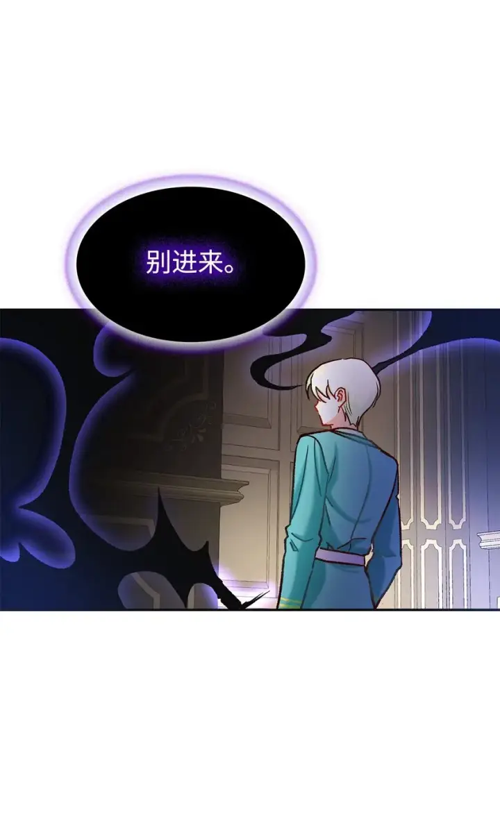 漫画《请看这里，魔王大人!》09 看不懂的情书第34张图