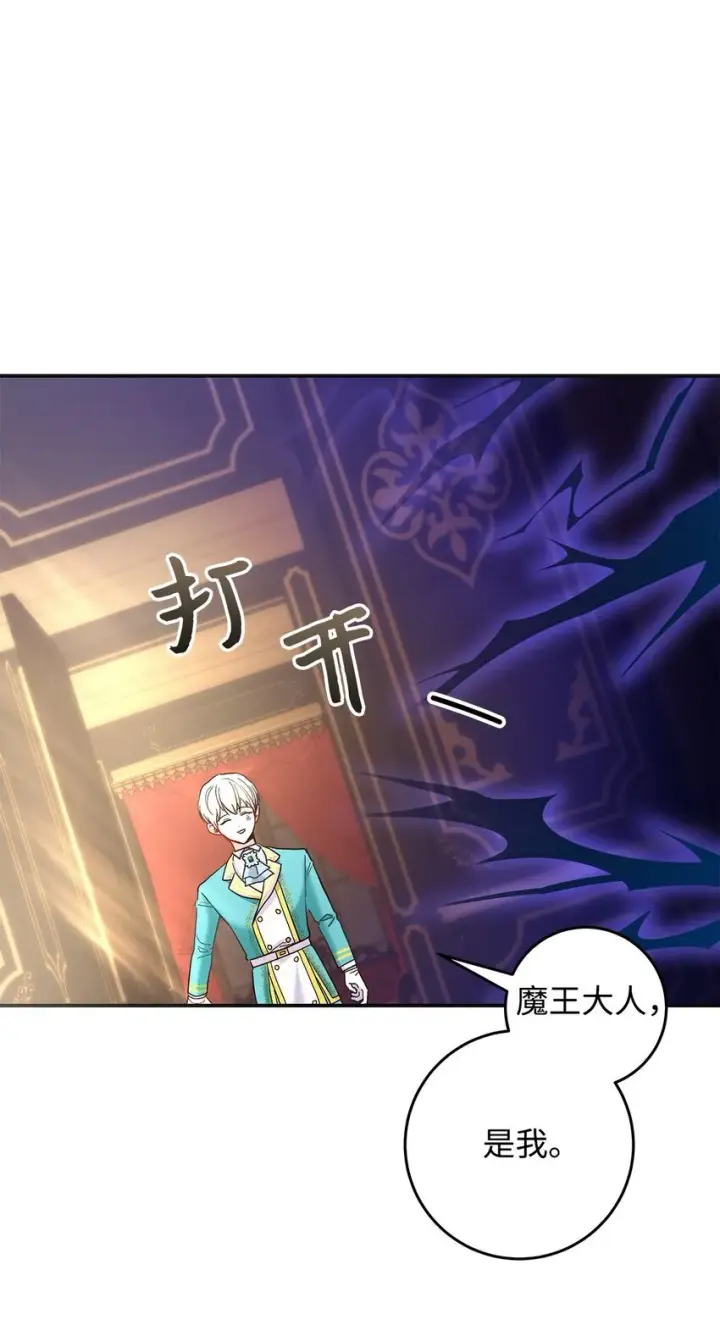 漫画《请看这里，魔王大人!》09 看不懂的情书第36张图