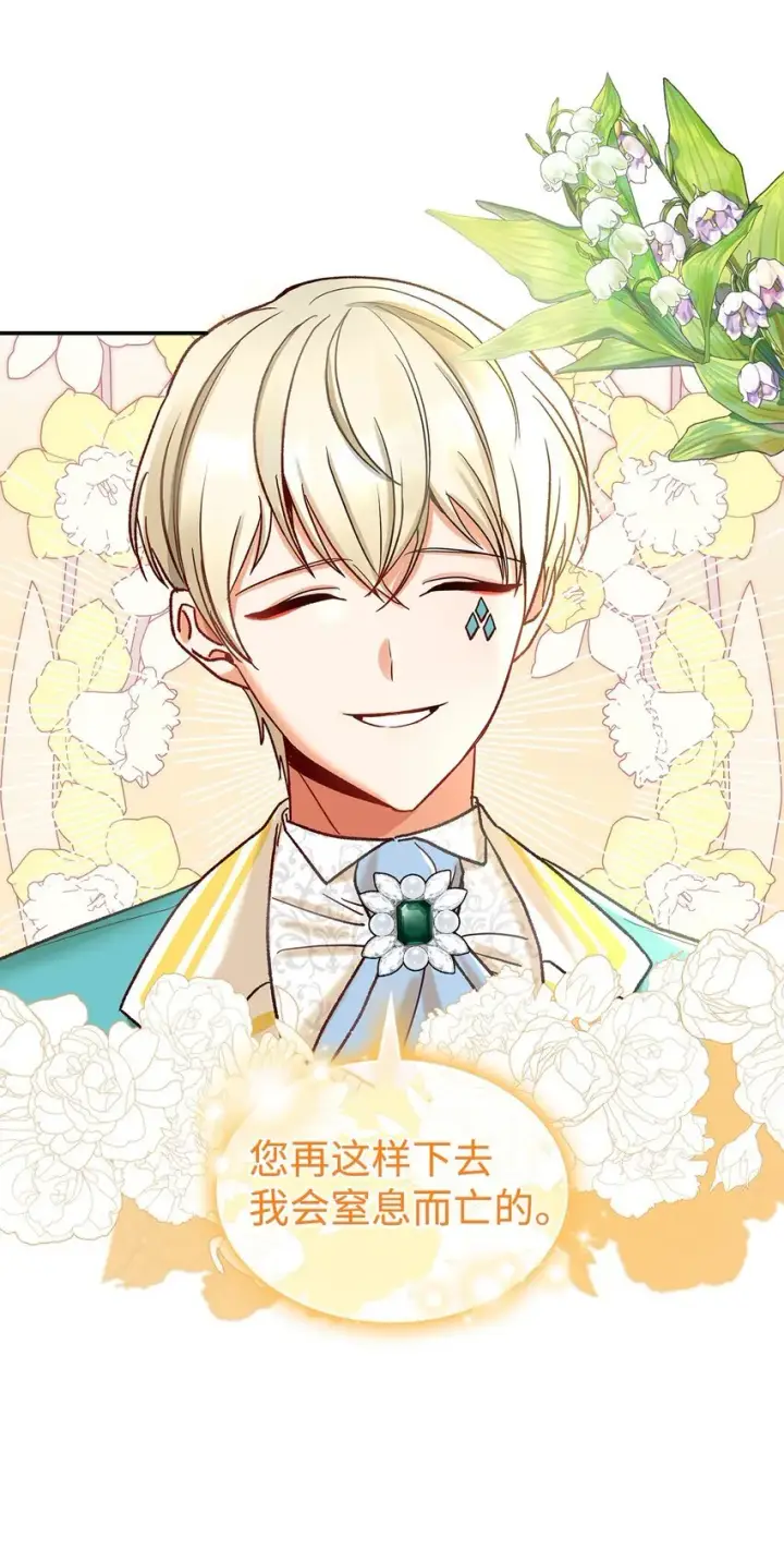 漫画《请看这里，魔王大人!》09 看不懂的情书第37张图