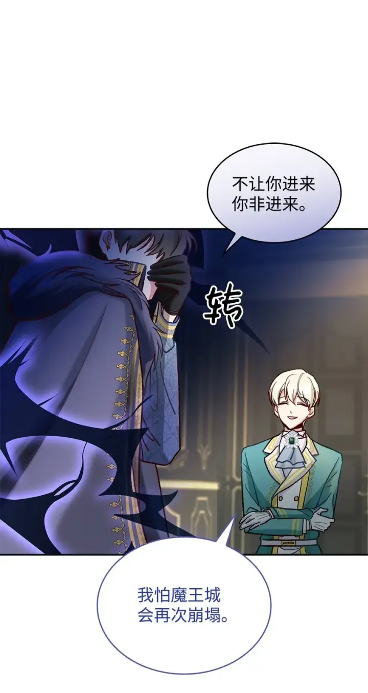 漫画《请看这里，魔王大人!》09 看不懂的情书第41张图
