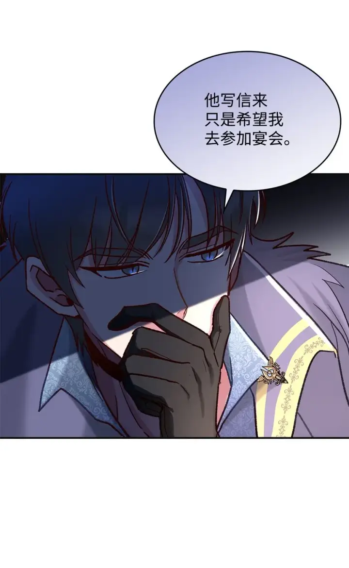 漫画《请看这里，魔王大人!》09 看不懂的情书第43张图