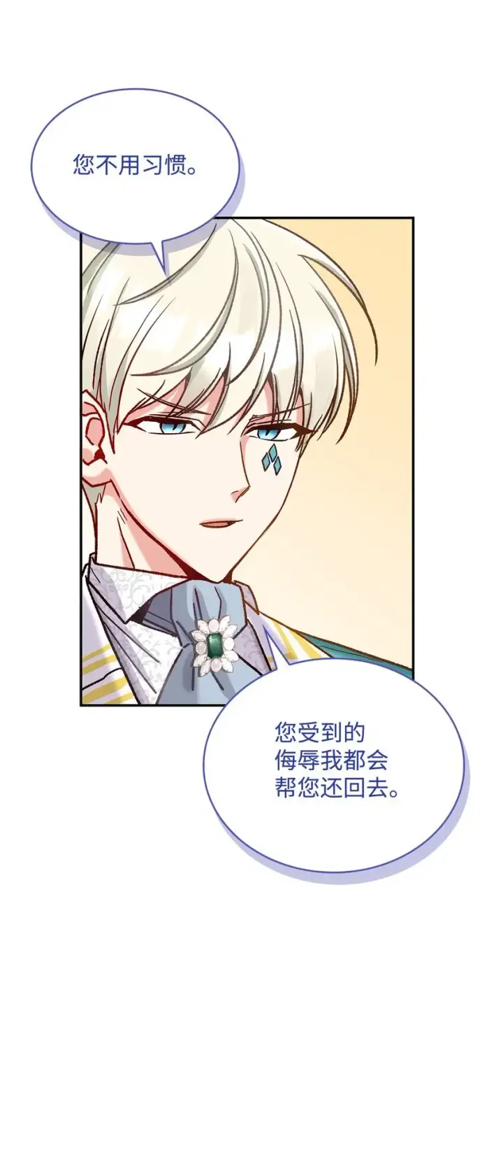 漫画《请看这里，魔王大人!》09 看不懂的情书第45张图
