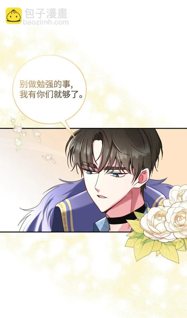 漫画《请看这里，魔王大人!》09 看不懂的情书第46张图