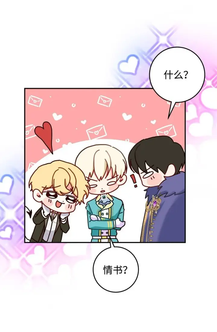 漫画《请看这里，魔王大人!》09 看不懂的情书第49张图