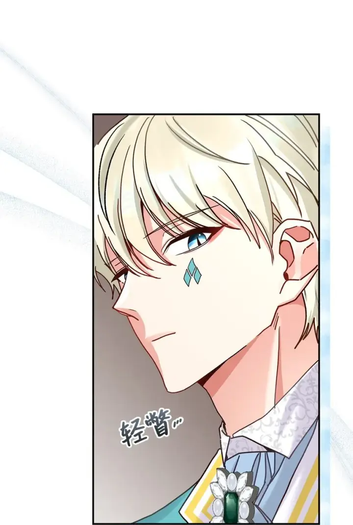 漫画《请看这里，魔王大人!》09 看不懂的情书第54张图