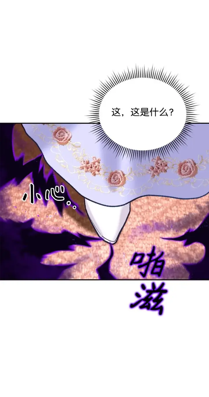 漫画《请看这里，魔王大人!》09 看不懂的情书第57张图