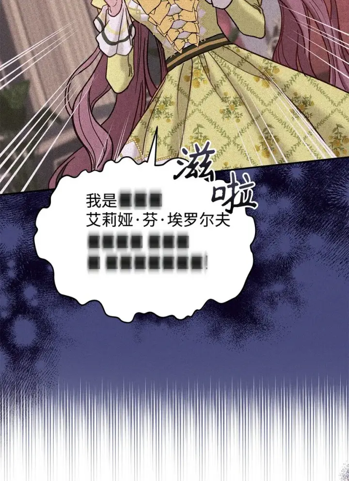 漫画《请看这里，魔王大人!》09 看不懂的情书第6张图