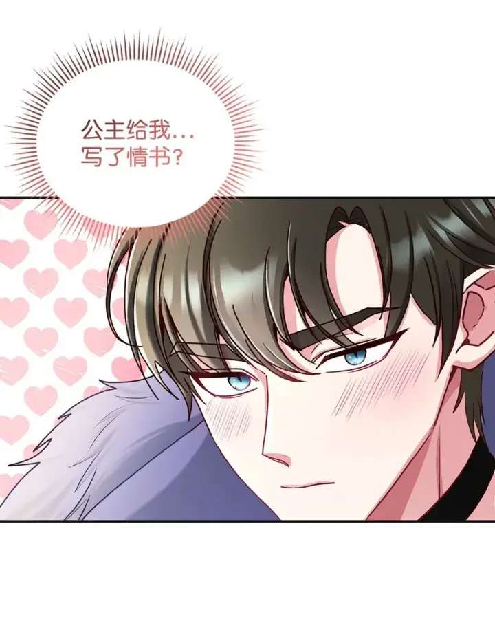 漫画《请看这里，魔王大人!》09 看不懂的情书第60张图