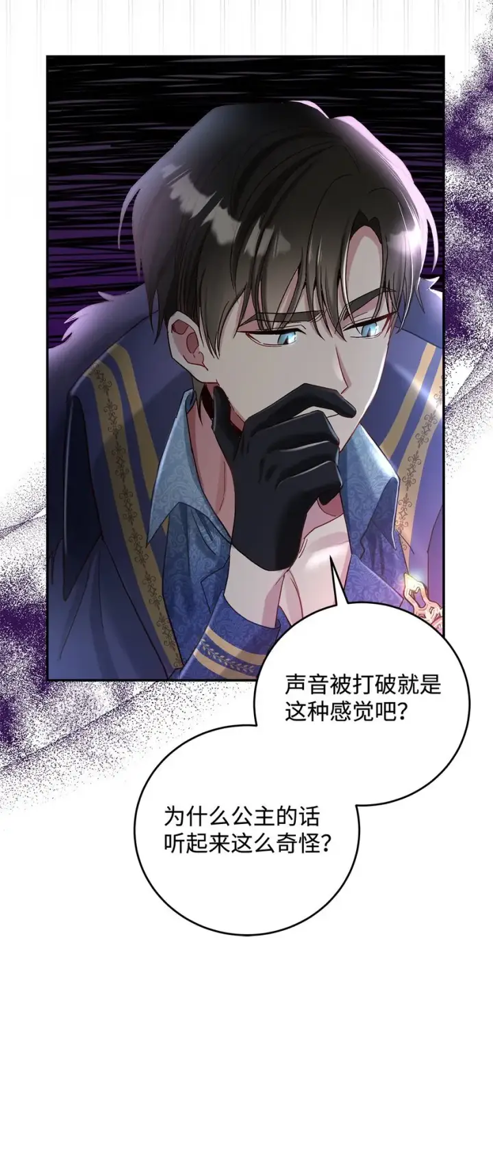 漫画《请看这里，魔王大人!》09 看不懂的情书第7张图