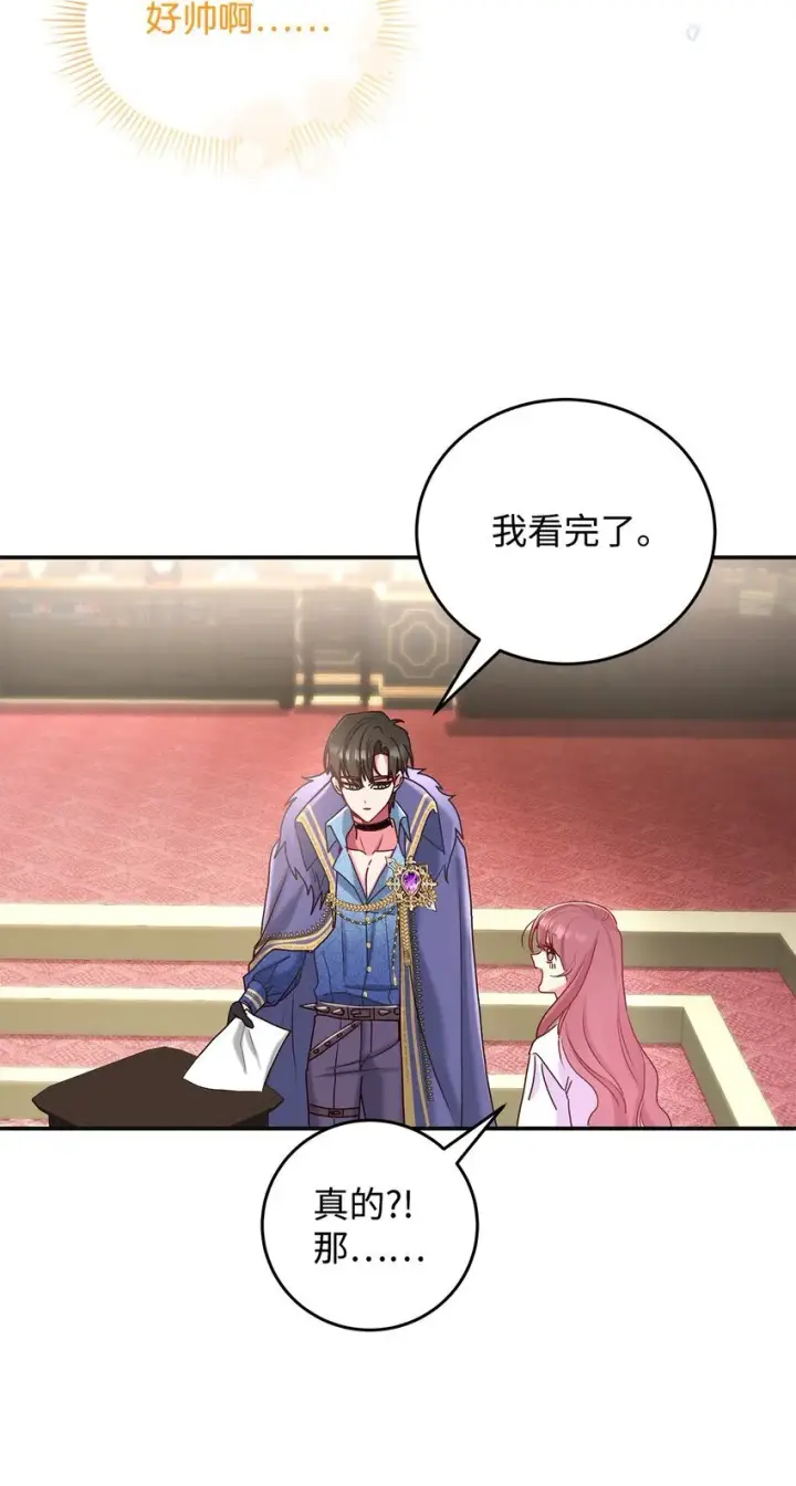 漫画《请看这里，魔王大人!》09 看不懂的情书第71张图