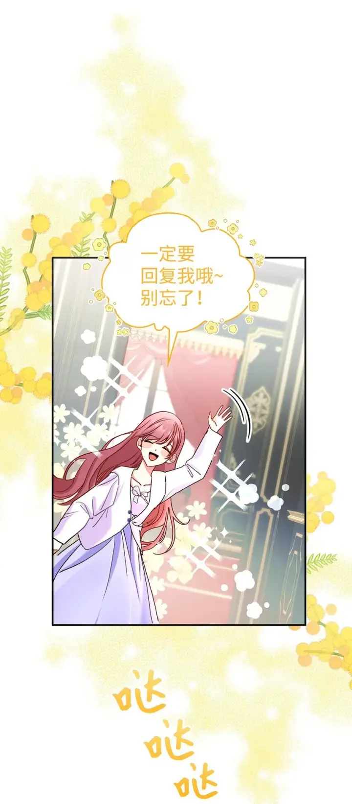 漫画《请看这里，魔王大人!》09 看不懂的情书第78张图