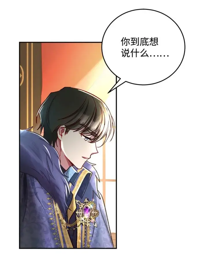 漫画《请看这里，魔王大人!》09 看不懂的情书第8张图