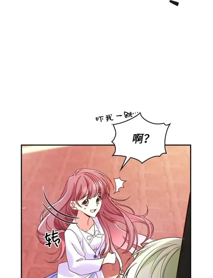 漫画《请看这里，魔王大人!》09 看不懂的情书第80张图