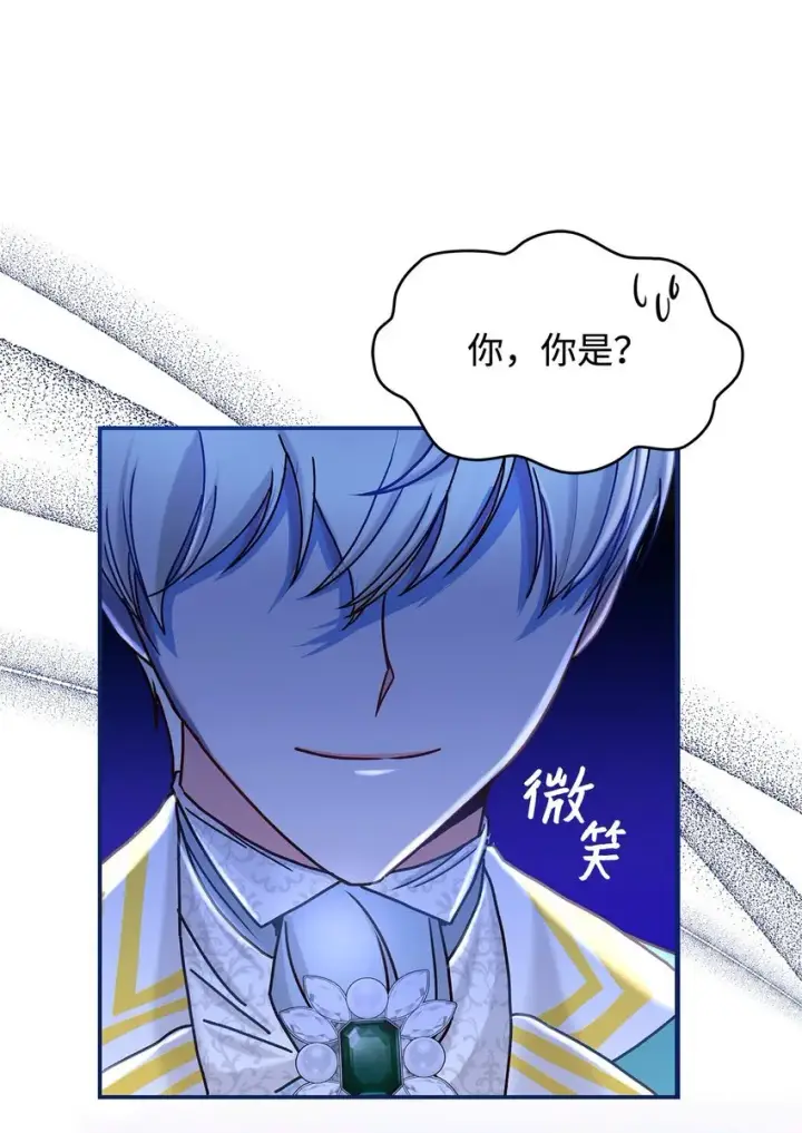 漫画《请看这里，魔王大人!》09 看不懂的情书第82张图