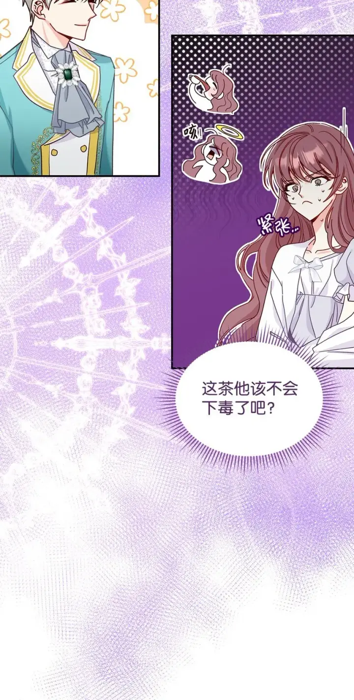 漫画《请看这里，魔王大人!》10 遇袭第14张图