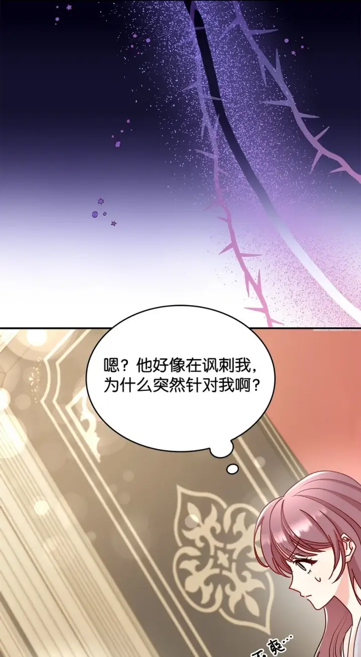 漫画《请看这里，魔王大人!》10 遇袭第23张图