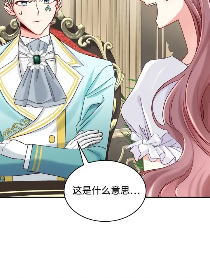 漫画《请看这里，魔王大人!》10 遇袭第30张图